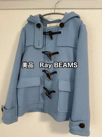 [ 새상품급 몇 회 착용 ] RayBEAMS 레이빔즈 더플 코트 블루