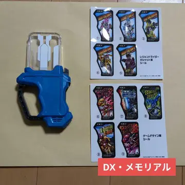 가면라이더 이그제이드 DX 메모리얼 피니시 타들 퀘스트