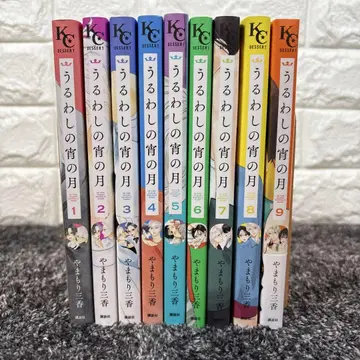 우루와시노 요이노츠키 1-9권 세트