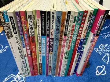 영양학 조리 도서 묶음 판매
