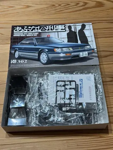 아부나이 케이지 프라모델 상자 약간의 흠집