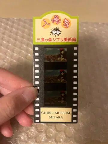 미타카의 숲 지브리 미술관 입장권 마녀 배달부 키키 키키