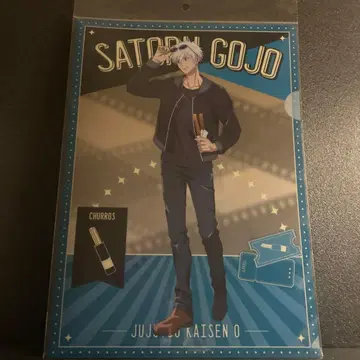 주술회전 클리어 파일 고죠