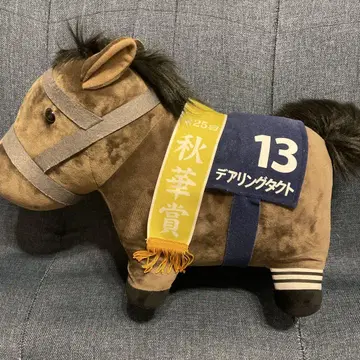 디어링 택트 봉제 인형 말 13번