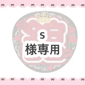 s님