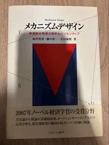메커니즘 디자인