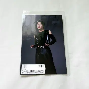 초특급 타쿠야 엽서 키라리 스크래치