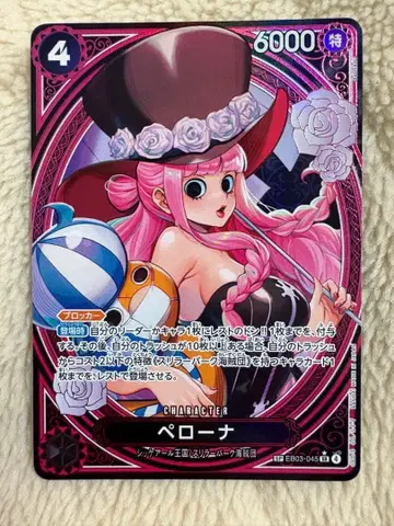 ONE PIECE 카드 게임 히로인즈 에디션 SP 패러렐 페로나