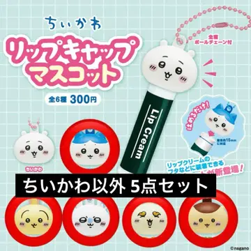 치이카와 립캡