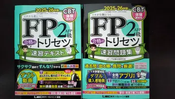 FP2급 합격의 비법 속성 텍스트 문제집 세트 (2025-2026년판)