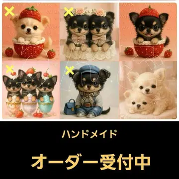 핸드메이드 오더 접수 페이지 치와와 패널