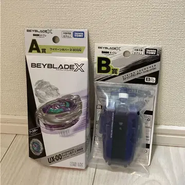 베이블레이드 DMM 복권 A상 B상 세트