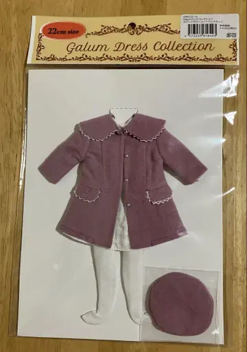 Galum 드레스 컬렉션 라운드 칼라 코트 드레스 세트