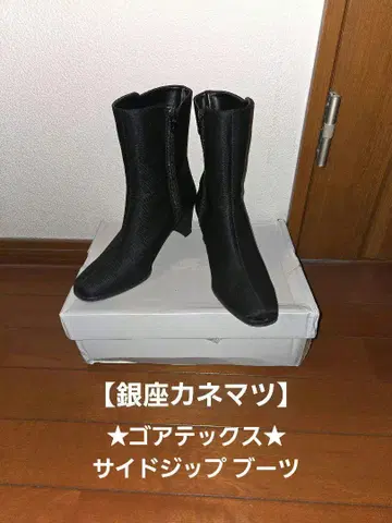 새상품급 긴자 카네마츠 고어텍스 숏부츠 블랙