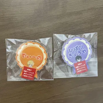 가정교사 히트맨 REBORN! 디노 히바리 쿄야 네임 배지 리본