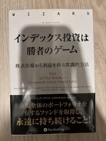 인덱스 투자는 승자의 게임