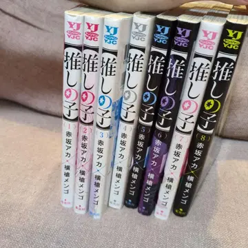 [최애의 아이] 1~8