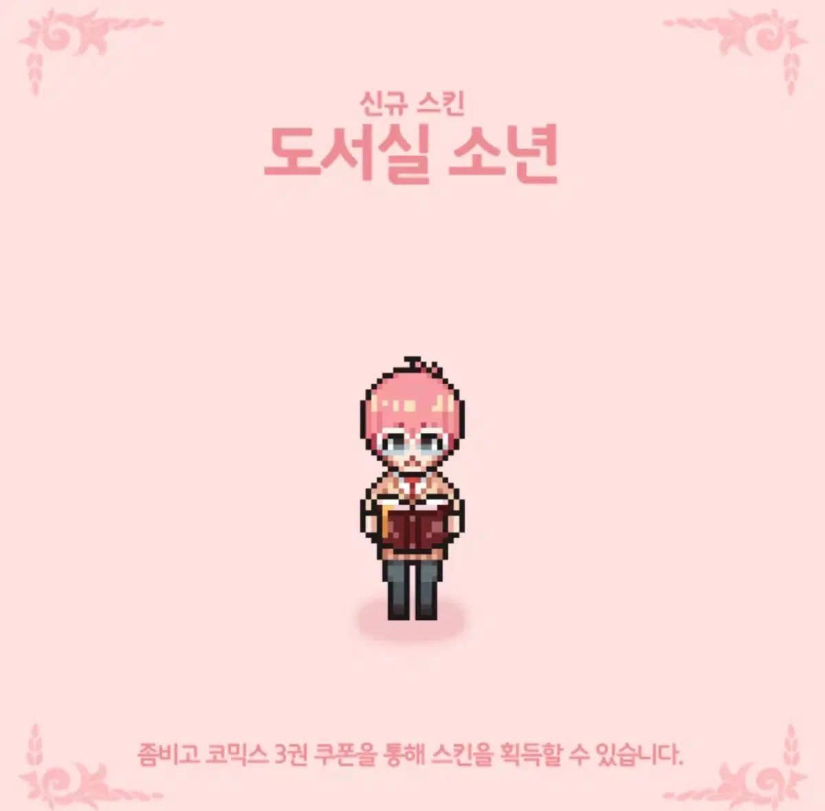 코믹 쿠폰 | 브랜드 중고거래 플랫폼, 번개장터