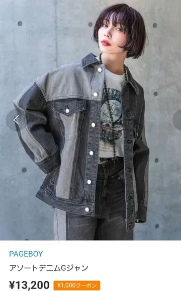 PAGEBOY 모듬 데님 G자켓