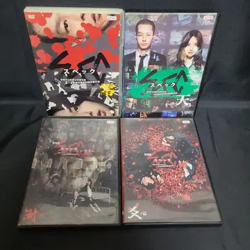 스펙/SPEC 천 영 결 DVD 4세트 모음