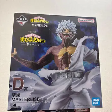 나의 히어로 아카데미아 MASTERLISE 다비 D상 제일복권 행복 위에