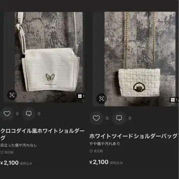 화이트 숄더백 2개 묶음 판매
