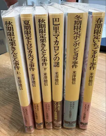 소시민 시리즈 6권 세트