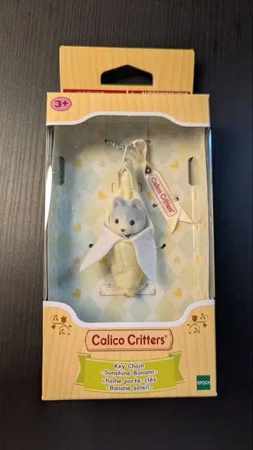 Calico Critters 키체인 - Rae