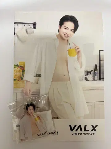 VALX 키쿠치 후마 키링