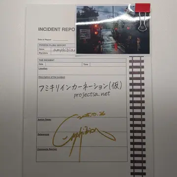 후미키리 인카네이션(가)