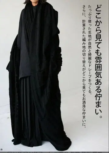 *안티카 / 변형 니트 가디건 코트*