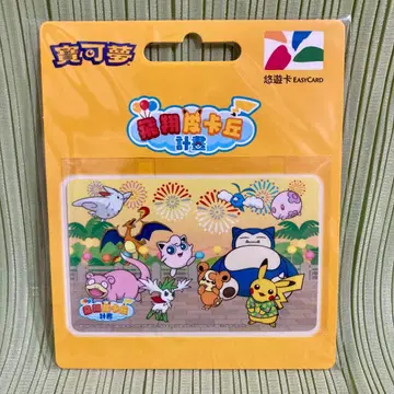 대만 한정판 이지카드 비상 피카츄 계획 포켓몬 절판 카비곤 리자몽