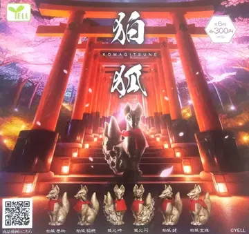 여우 -KOMAGITSUNE-