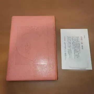 도시로 [ 금서삼매 ] 한정판 65부 도서