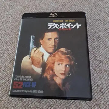 데스 포인트 비정의 함정('86 미국)SEL판 Blu-ray