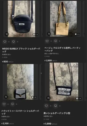 가방 4개 묶음 판매