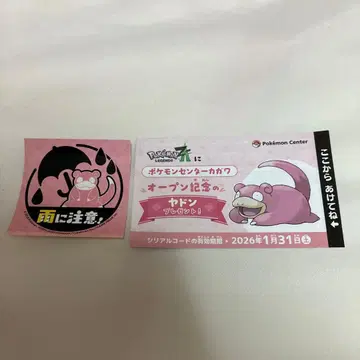 포켓몬 센터 야돈 시리얼 코드