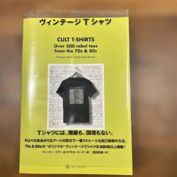 빈티지 T셔츠