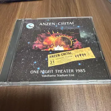 안전지대/ONE NIGHT THEATER 1985