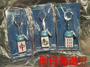 츠모룬데스 스라미치의 마작패 키링 3개 세트