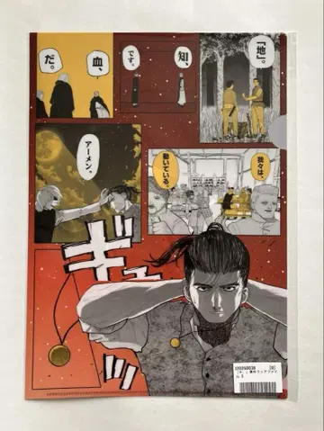 치. 지구의 운동에 대하여 원작 클리어 파일 B 교토마후 오쿠지 바데니