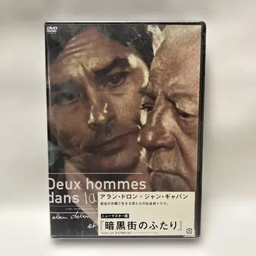 [ 새상품 미개봉 ] 암흑가의 두 사람 뉴 마스터판 DVD