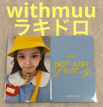 izna Not Just Pretty withmuu 럭키 드로우 지민2