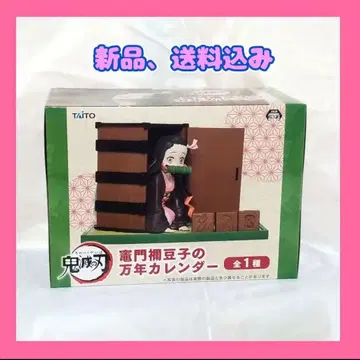 [현품 한정] 귀멸의 칼날 네즈코 카마도 네즈코 만년 달력