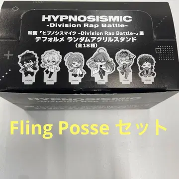 히프노시스 마이크 FlingPosse 아크릴 스탠드 세트