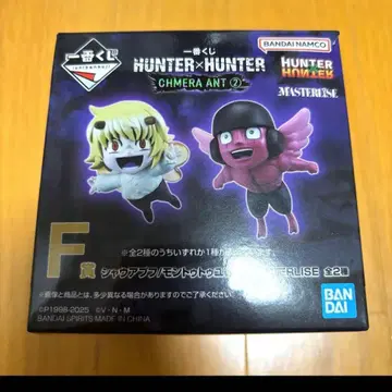 제일복권 헌터헌터 유피 푸프 세트