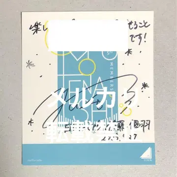 히나타자카46 사토 유우 친필 사인 스티커 오모테나시회