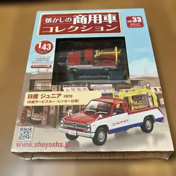추억의 상용차 컬렉션 2022년 4월 6일호