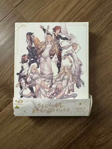 안녕의 아침에 약속의 꽃을 장식하자 Blu-ray