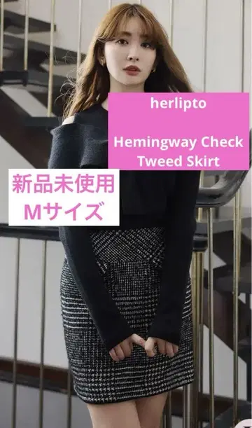 Hemingway Check Tweed Skirt / M/herlipto
